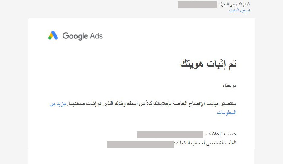 اثبات هوية المعلن